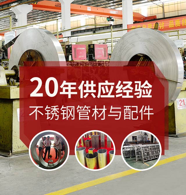 管鋼強(qiáng)-可按需定制，滿足您的不銹鋼管使用需求